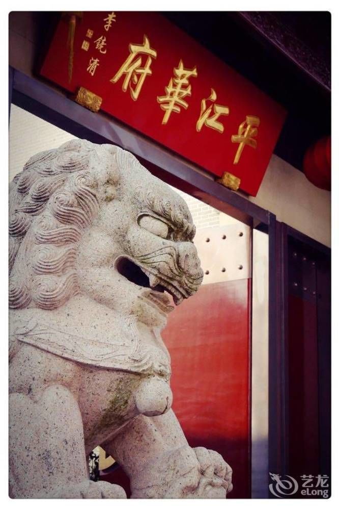 Hovle Mansion Club & Hotel Suzhou  Exterior foto
