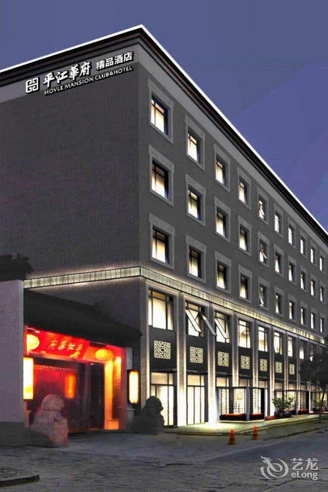 Hovle Mansion Club & Hotel Suzhou  Exterior foto